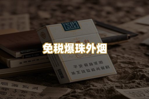 广西越南代工烟